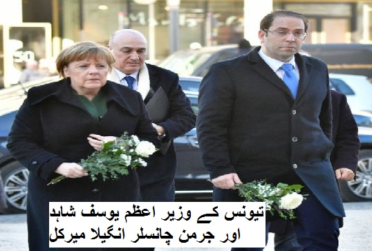 برلن دورے پر تیونس کے وزیر اعظم